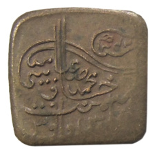 Монета 1 пайс 1924-1925 года Британская Индия — княжество Бахавалпур (аверс)