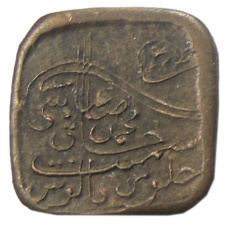 Монета 1 пайс 1925 года Британская Индия — княжество Бахавалпур (аверс)