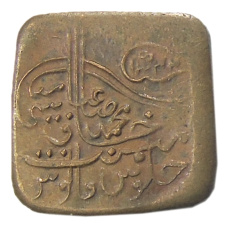 Монета 1 пайс 1924 года Британская Индия — княжество Бахавалпур (аверс)