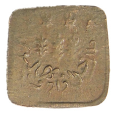 Монета 1 пайс 1924 года Британская Индия — княжество Бахавалпур (реверс)