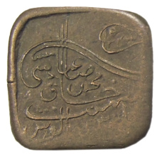 Монета 1 пайс 1924-1925 года Британская Индия — княжество Бахавалпур (аверс)