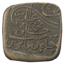 Монета 1 пайс 1924 года Британская Индия — княжество Бахавалпур (аверс)