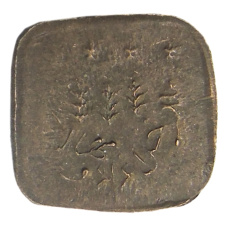 Монета 1 пайс 1924-1925 года Британская Индия — княжество Бахавалпур (реверс)