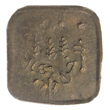 Монета 1 пайс 1924-1925 года Британская Индия — княжество Бахавалпур (реверс)