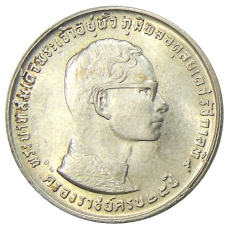 Монета 10 бат 1971 года Таиланд  «25 лет царстованию Рамы IX» (аверс)