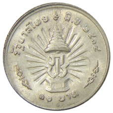 Монета 10 бат 1971 года Таиланд  «25 лет царстованию Рамы IX» (реверс)