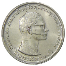 Монета 10 бат 1971 года Таиланд  «25 лет царстованию Рамы IX» (аверс)