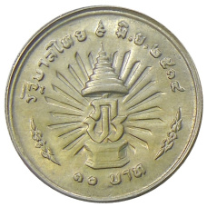 Монета 10 бат 1971 года Таиланд  «25 лет царстованию Рамы IX» (реверс)