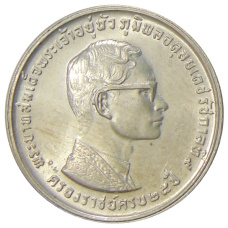 Монета 10 бат 1971 года Таиланд  «25 лет царстованию Рамы IX» (аверс)