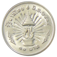 Монета 10 бат 1971 года Таиланд  «25 лет царстованию Рамы IX» (реверс)