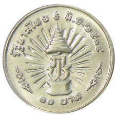 Монета 10 бат 1971 года Таиланд  «25 лет царстованию Рамы IX» (реверс)