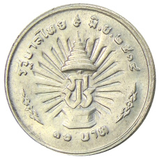 Монета 10 бат 1971 года Таиланд  «25 лет царстованию Рамы IX» (реверс)