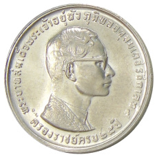 Монета 10 бат 1971 года Таиланд  «25 лет царстованию Рамы IX» (аверс)