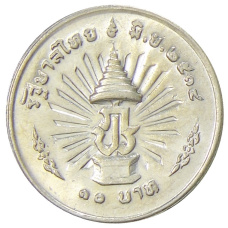 Монета 10 бат 1971 года Таиланд  «25 лет царстованию Рамы IX» (реверс)