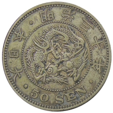 Монета 50 сен 1897 года Япония (аверс)