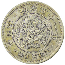 Монета 50 сен 1898 года Япония (аверс)