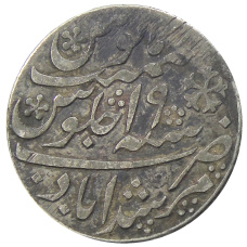 Монета 1 рупия 1791 года Бенгальское Президенство (аверс)