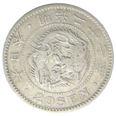 Монета 20 сен 1894 года Япония (аверс)