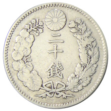 Монета 20 сен 1896 года Япония (реверс)