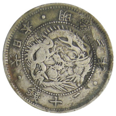 Монета 20 сен 1870 года Япония (аверс)