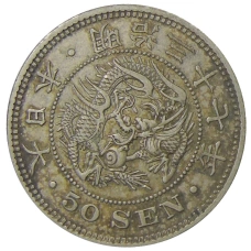 Монета 50 сен 1904 года Япония (аверс)