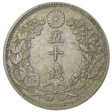 Монета 50 сен 1904 года Япония (реверс)