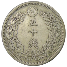 Монета 50 сен 1905 года Япония (реверс)