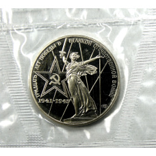 Монета 1 рубль 1985 года 30 лет Победы (Новодел) (аверс)