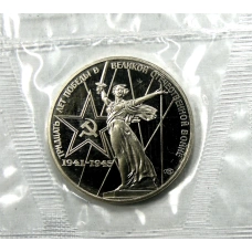 Монета 1 рубль 1985 года 30 лет Победы (Новодел) (аверс)