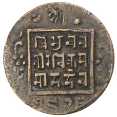 Монета 1 пайс 1919 года Непал (аверс)