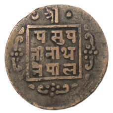 Монета 1 пайс 1913 года Непал (реверс)