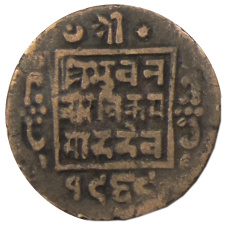 Монета 1 пайс 1912 года Непал (аверс)