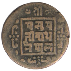 Монета 1 пайс 1912 года Непал (реверс)