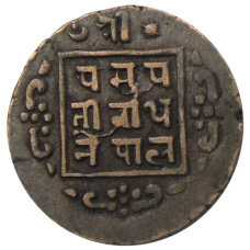 Монета 1 пайс 1913 года Непал (реверс)