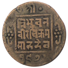 Монета 1 пайс 1915 года Непал (аверс)