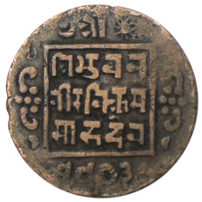 Монета 1 пайс 1916 года Непал (аверс)