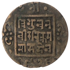 Монета 1 пайс 1919 года Непал (аверс)