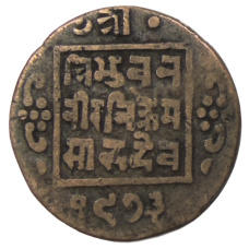 Монета 1 пайс 1916 года Непал (аверс)