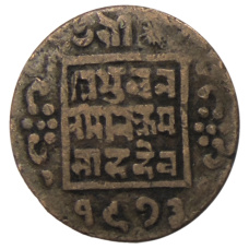 Монета 1 пайс 1916 года Непал (аверс)