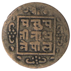 Монета 1 пайс 1916 года Непал (реверс)