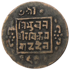 Монета 1 пайс 1911-1920 года Непал (аверс)