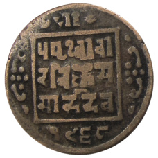 Монета 1 пайс 1912 года  Непал (аверс)