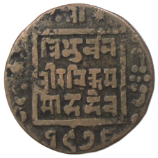 Монета 1 пайс 1919 года Непал (аверс)