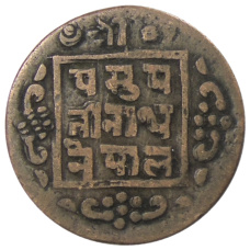 Монета 1 пайс 1914 года Непал (реверс)