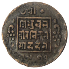 Монета 1 пайс 1914 года Непал (аверс)