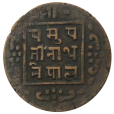 Монета 1 пайс 1914 года Непал (реверс)