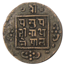 Монета 1 пайс 1914 года Непал (реверс)