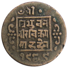 Монета 1 пайс 1911 года Непал (аверс)