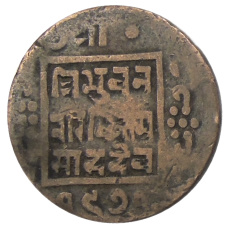 Монета 1 пайс 1913 года Непал (аверс)