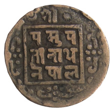 Монета 1 пайс 1913 года Непал (реверс)